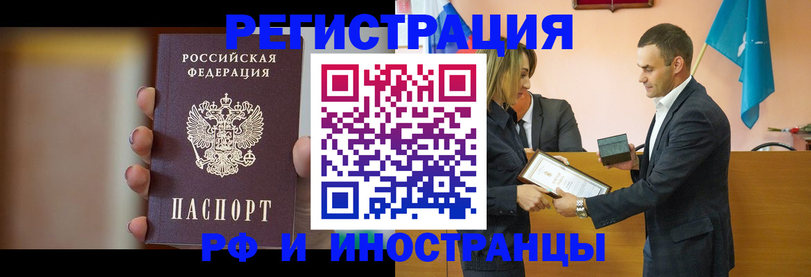 прописка для военкомата в Строителе