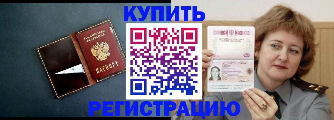 регистрация для школы в Строителе